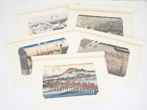 歌川広重　東海道五十三次　印刷複製品5枚